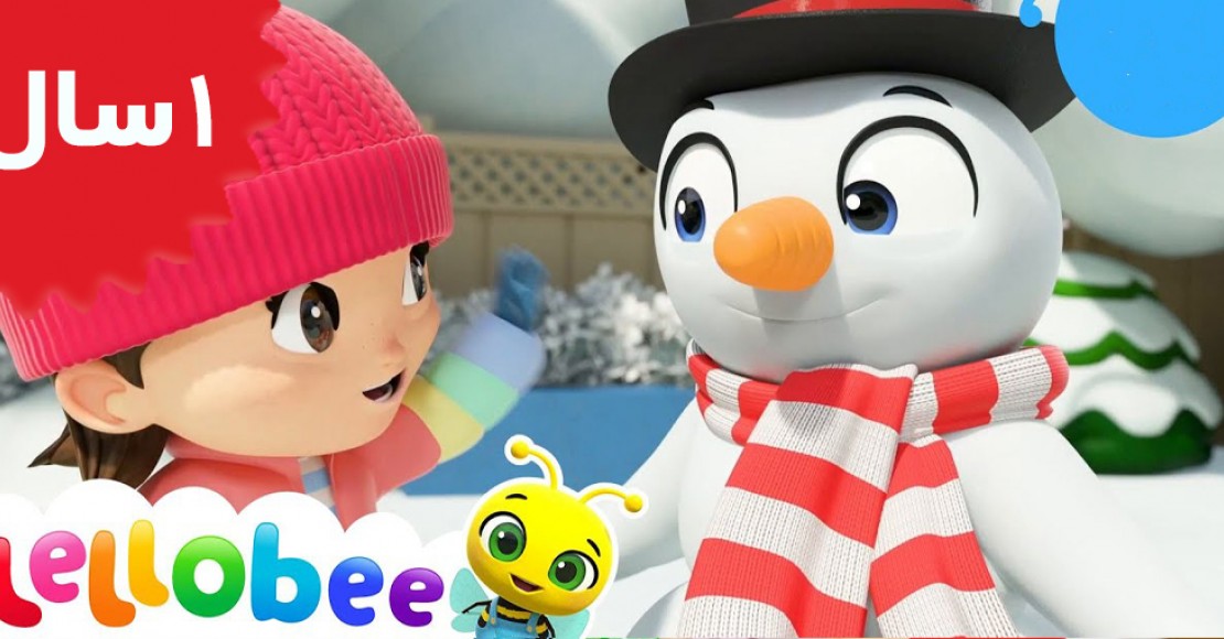 Lellobee.Build a magic snowman song